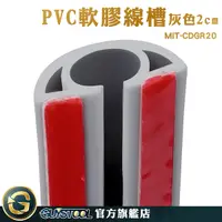 在飛比找Yahoo奇摩購物中心優惠-GUYSTOOL 電源線固定座 壓條 集線槽 集線盒 MIT