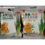 宜蘭必買 伴手禮  三星蔥+ 豌豆 古早風味餅 / 三星蔥+白胡椒 古早風味餅