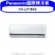 Panasonic國際牌【CS-LJ71BA2】變頻分離式冷氣內機 (8.2折)