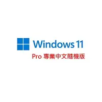 在飛比找樂天市場購物網優惠-Windows 11 PRO 64 Bit 中文隨機版 Wi