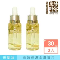 在飛比找momo購物網優惠-【CHYUANFA 泉發蜂蜜】茉莉蜂王乳晶露30ml二入(長