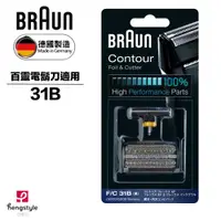 在飛比找ETMall東森購物網優惠-德國百靈BRAUN-刀頭刀網組(黑)31B