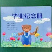 在飛比找樂天市場購物網優惠-年新款幼兒園畢業紀念冊離園留念冊硬殼卡紙版可定制印LOGO