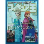 玩具王雜誌FIGURE KING第210期:聖鬥士星矢黃金魂,冰雪奇緣,假面騎士鎧武,特搜戰隊,星際大戰,進擊的巨人