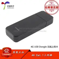 在飛比找Yahoo!奇摩拍賣優惠-fs-dongle-e600n4g cat.1上網棒usb模