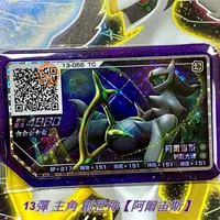 在飛比找蝦皮商城精選優惠-(正版直購) Pokémon Ga-Olé 第１３彈⍢ Ru