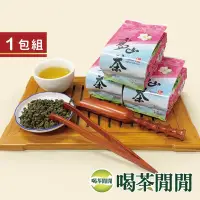 在飛比找Yahoo!奇摩拍賣優惠-//買4件優惠//【喝茶閒閒】經典御賞高冷茗茶/單包/焙香/