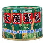 ＊快速出貨＊大茂 黑瓜 170G   易開罐 熱銷 罐頭 料理 粥必備