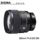 【分期0利率】SIGMA 85mm F1.4 DG DN ART For Sony E mount 恆伸公司貨 德寶光學 定焦 大光圈 人像 風景