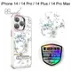 【apbs】軍規防摔鋁合金鏡頭框立架手機殼[木春菊] iPhone 14 / 14 Pro / 14 Plus / 14 Pro Max