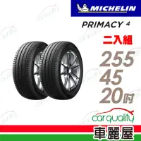 在飛比找momo購物網優惠-【Michelin 米其林】輪胎米其林PRIMACY 4-2