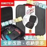 在飛比找遠傳friDay購物精選優惠-【DXP】Switch健身環大冒險專用全配件豪華立架收納包