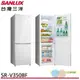 SANLUX 台灣三洋 325L 都會小宅 一級節能 電冰箱 SR-V350BF