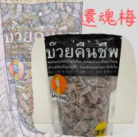 在飛比找蝦皮購物優惠-泰國MagMag 還魂梅 現貨