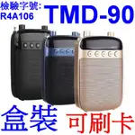 小港數位【可刷卡】KINYO TDM-90 多功能 擴音器 錄音機 FM【附吊繩】MP3插卡音箱 教學機 電腦喇叭