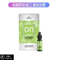 在飛比找蝦皮商城優惠-Sensuva｜On Hemp 麻籽｜女用喚醒精油增強液 5