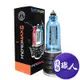 英國BATHMATE HYDROMAX5 水幫浦訓練器 藍色BM-HM5-AB 成人玩具 情趣用品│情趣職人總代理公司貨