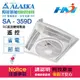 《ALASKA阿拉斯加》輕鋼架節能循環扇 SA-359D(遙控) 遙控/DC直流變頻馬達 節能省電