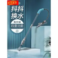 在飛比找蝦皮商城精選優惠-魚缸吸便神器吸汙泵吸糞魚池清洗工具自動換水電動抽水泵洗沙濾器