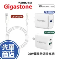 在飛比找蝦皮購物優惠-Gigastone CL-7600W PD-6200W PD