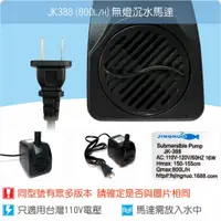 在飛比找蝦皮購物優惠-【唐楓藝品耗材】JK388 (Qmax800) 純馬達