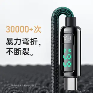 麥多多Mcdodo 天眼系列 數位顯示 充電線 液晶顯示PD 100W  數據線 傳輸線 數位66W 6A快充線