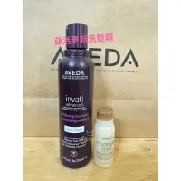 在飛比找蝦皮購物優惠-Aveda 現貨 蘊活 菁華更新 洗髮精 潤髮乳 全新 正貨