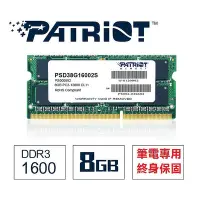 在飛比找Yahoo!奇摩拍賣優惠-【全新現貨】Patriot DDR3 1600 8GB 筆電