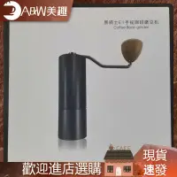 在飛比找蝦皮購物優惠-【現貨】手搖磨豆機 研磨器 TIMEMORE泰摩同款家用手搖