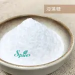 <168ALL>1KG【嚴選】食品級 海藻糖  TREHALOSE