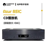 在飛比找Yahoo!奇摩拍賣優惠-眾誠優品 【新品推薦】英國Cambridge Audio劍橋