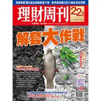 在飛比找蝦皮商城優惠-理財周刊 第1142期 解套大作戰