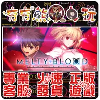 在飛比找蝦皮購物優惠-【夯夯熊電玩】 PC 月姬格鬥逝血之戰 MELTY BLOO