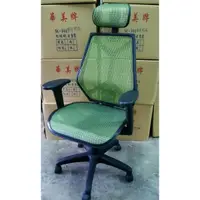 在飛比找蝦皮購物優惠-台灣製中背型#207全網椅、升降塑膠扶手+頭枕 人體工學 美