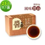 樂活E棧-秘製醬料包 風味醬油1盒(25包/盒)