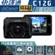 [Abee快譯通] C12G 單鏡頭GPS行車記錄器 1080P 內建超級電容 碰撞緊急錄影 (贈32Ｇ記憶卡)