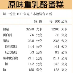 香醇重乳酪8吋手工蛋糕 (8.9折)