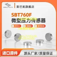 在飛比找蝦皮購物優惠-斯巴拓 SBT760F微型小型壓力傳感器高精度狹小空間測力2