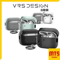 在飛比找Yahoo!奇摩拍賣優惠-[VRS] Apple Airpods Pro 2 保護殼 