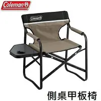 在飛比找樂天市場購物網優惠-[ Coleman ] 側桌甲板椅 灰咖啡/ 折疊椅 導演椅