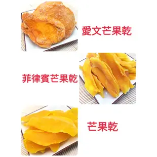 嘗甜頭 附發票 芒果乾 200公克 水果乾 泰國 傳統零食 Mango 芒果