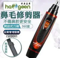 在飛比找松果購物優惠-71600-226-柚柚的店【中華鼻毛修整器】電動理髮 剃毛