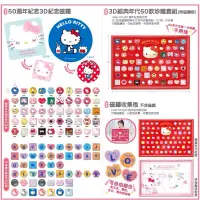 在飛比找蝦皮購物優惠-現貨 7-11 Hello Kitty 50週年聯名限定3D