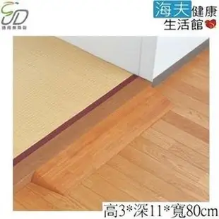 【通用無障礙】日本進口 Mazroc DX30 木製門檻斜板 (高3cm、寬80cm)