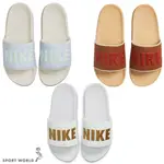 NIKE OFFCOURT SLIDE 拖鞋 男 女 軟底 海綿 BQ4632-012/106/BQ4639-200