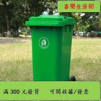在飛比找Yahoo!奇摩拍賣優惠-工業垃圾桶 戶外綠色塑料垃圾桶大號240L升帶輪帶蓋塑料環衛