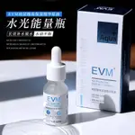 EVM玻尿酸高保溼精華原液15ML補水收細毛孔面部緊緻塗抹式精華液 2024.9.1