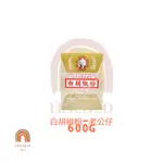 精選『中式食品』醬料 白胡椒粉-老公仔 600G