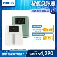 在飛比找momo購物網優惠-【Philips 飛利浦】數位海星氣炸鍋4.1L-HD925