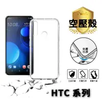 在飛比找蝦皮購物優惠-防摔殼 空壓殼 透明殼 軟殼 手機殼 HTC UUltra 